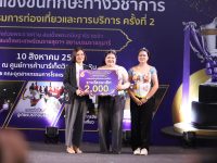 มทร.รัตนโกสินทร์ คว้าถ้วยพระราชทานฯ การแข่งขันทักษะอุตสาหกรรมการท่องเที่ยว