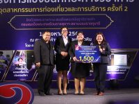 มทร.รัตนโกสินทร์ คว้าถ้วยพระราชทานฯ การแข่งขันทักษะอุตสาหกรรมการท่องเที่ยว