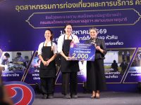 มทร.รัตนโกสินทร์ คว้าถ้วยพระราชทานฯ การแข่งขันทักษะอุตสาหกรรมการท่องเที่ยว