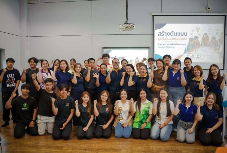 มทร.ล้านนา ลำปาง จัดอบรมบ่มเพาะการเป็นผู้ประกอบการ