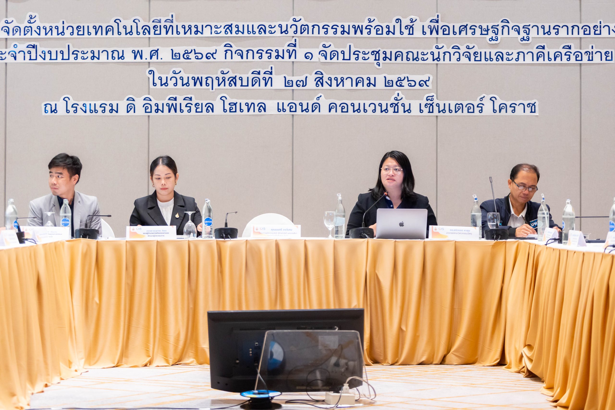 มทร.อีสาน ผนึกกำลังนักวิจัย ภาคีเครือข่าย เดินหน้านวัตกรรมพร้อมใช้