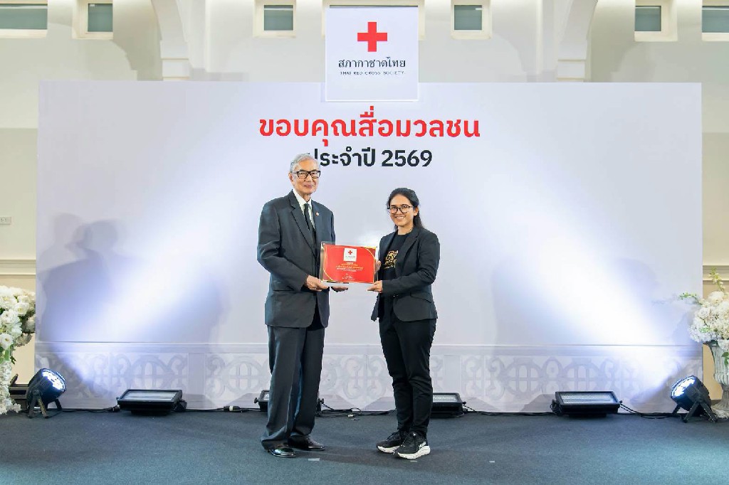 สถานีวิทยุกระจายเสียง มทร.ธัญบุรี รับโล่ประกาศเกียรติคุณ สภากาชาดไทย ขอบคุณสื่อมวลชน