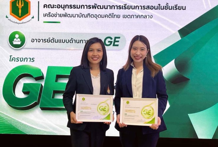 อาจารย์ มทร.ธัญบุรี คว้ารางวัล อาจารย์ต้นแบบด้านการสอน GE