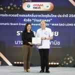อาจารย์ราชมงคลพระนคร ได้รับรางวัลอันดับที่ 4 นักสร้างสรรค์กลิ่น สู่ผลิตภัณฑ์เวลเนส