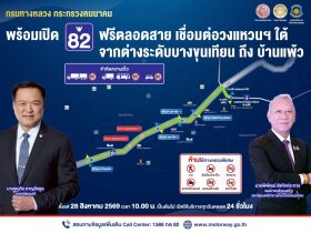 เปิดทดลองM82