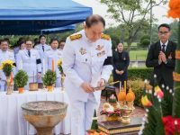 15 กันยายน วันพระราชทานนาม ราชมงคล