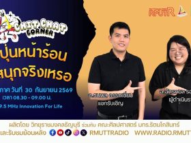 Chit Chat Corner EP.86 ญี่ปุ่นหน้าร้อน ไม่สนุกจริงเหรอ
