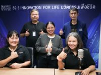 RMUTT Radio ต้อนรับ Thai PBS Podcast แลกเปลี่ยนองค์ความรู้ด้านสื่อเสียง