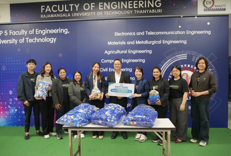 RMUTT Radio สานต่อโครงการ ฝาขวดในมือคุณ…เราขอนะ