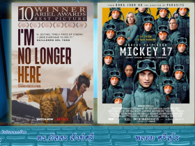 Cinema Mickey
