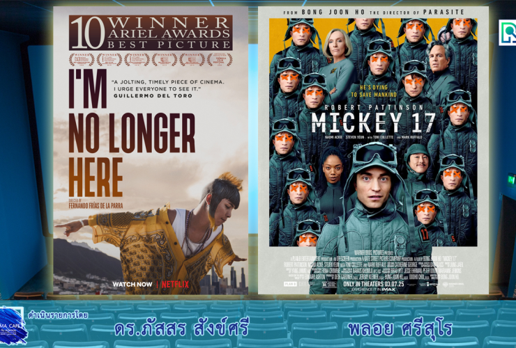 Cinema Mickey