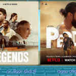 Cinema Peddi