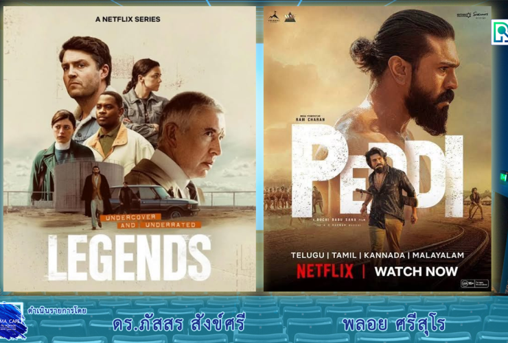 Cinema Peddi