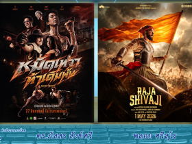 Cinema Raja Shivaji