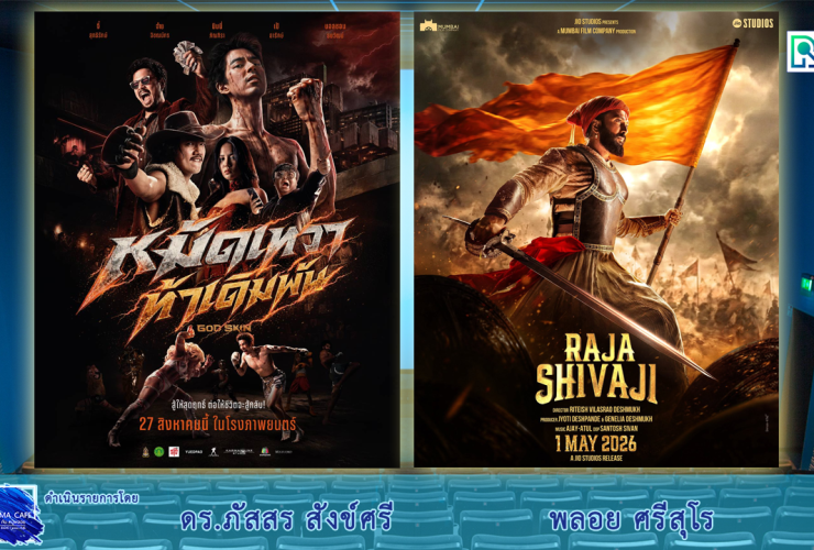 Cinema Raja Shivaji