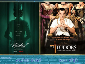 Cinema The Tudors