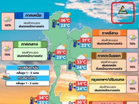 พยากรณ์อากาศ 15 กันยายน