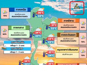 พยากรณ์อากาศ 16 กันยายน