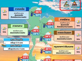 พยากรณ์อากาศ 17 กันยายน