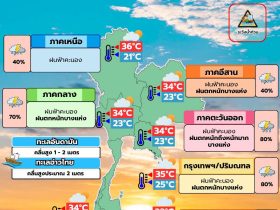 พยากรณ์อากาศ 23 กันยายน