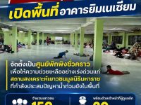 มทร.ธัญบุรี ตรวจความพร้อมที่พักชั่วคราว รองรับเยาวชนผู้ประสบอุทกภัย