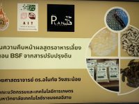 มทร.อีสาน ประชุมร่วม บริษัท 2Go Thailand