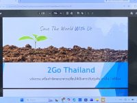 มทร.อีสาน ประชุมร่วม บริษัท 2Go Thailand