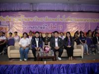 ราชมงคลพระนคร จัดพิธีปิดการแข่งขันกีฬพระนครเกมส์ ครั้งที่ 19