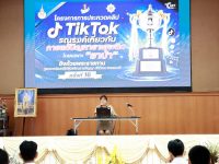 ราชมงคลพระนคร เดินหน้าจัดโครงการสื่อสร้างสรรค์ต่อต้านยาเสพติด TO BE NUMBER ONE