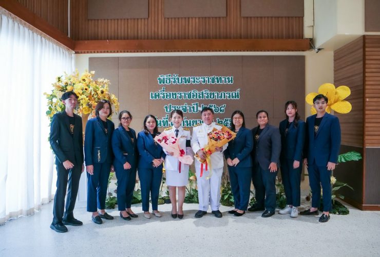 สถานีวิทยุ มทร.ธัญบุรี แสดงความยินดีกับผู้ได้รับพระราชทานเครื่องราชอิสริยาภรณ์