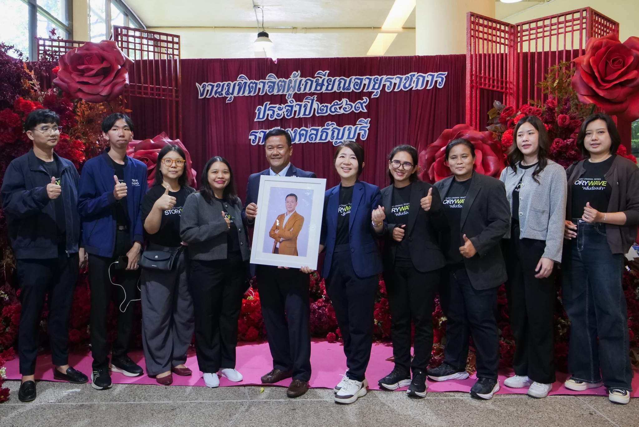 สถานีวิทยุกระจายเสียง มทร.ธัญบุรี ร่วมงาน มุทิตาจิต เชิดชูเกียรติผู้เกษียณอายุราชการ
