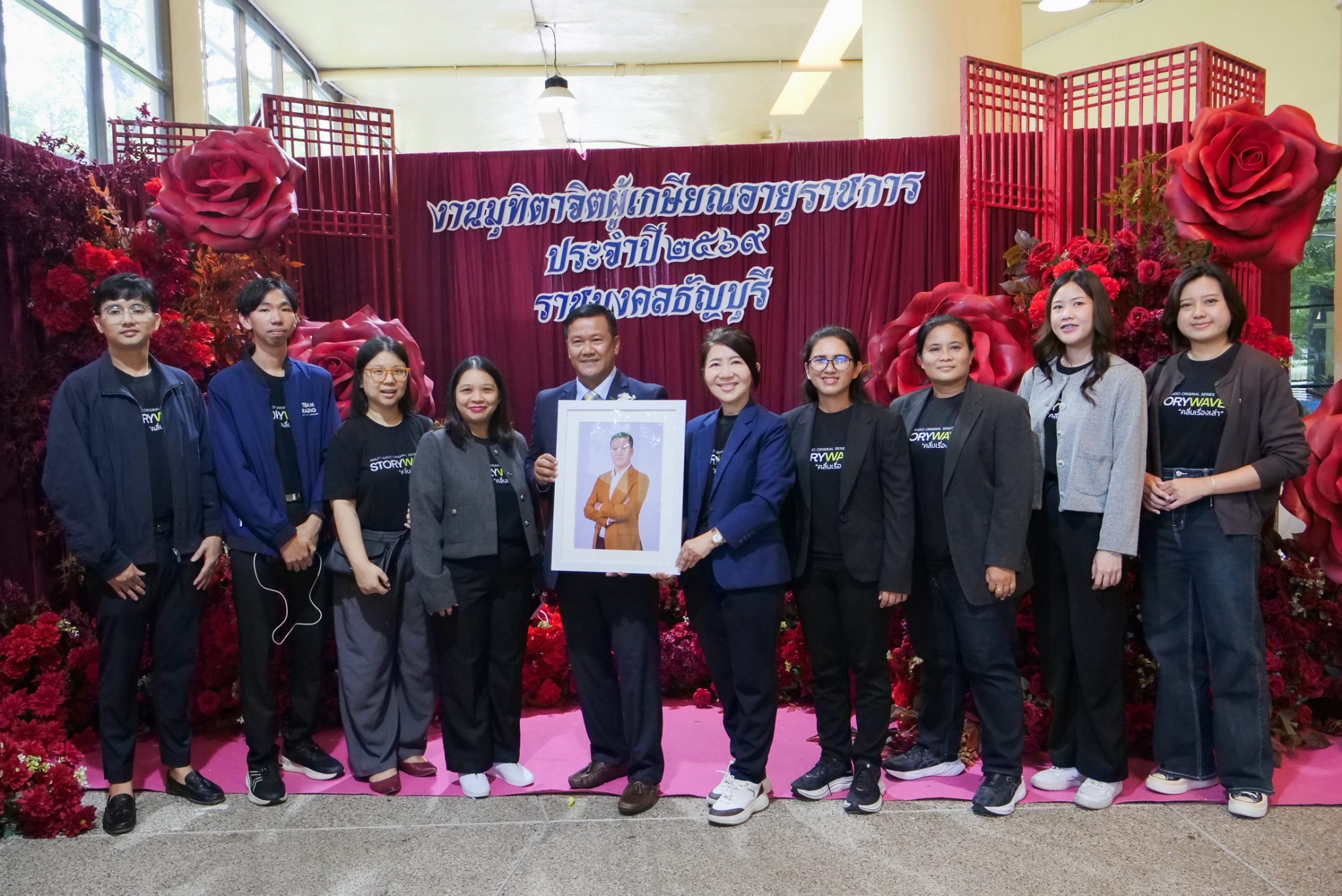 สถานีวิทยุกระจายเสียง มทร.ธัญบุรี ร่วมงาน มุทิตาจิต เชิดชูเกียรติผู้เกษียณอายุราชการ