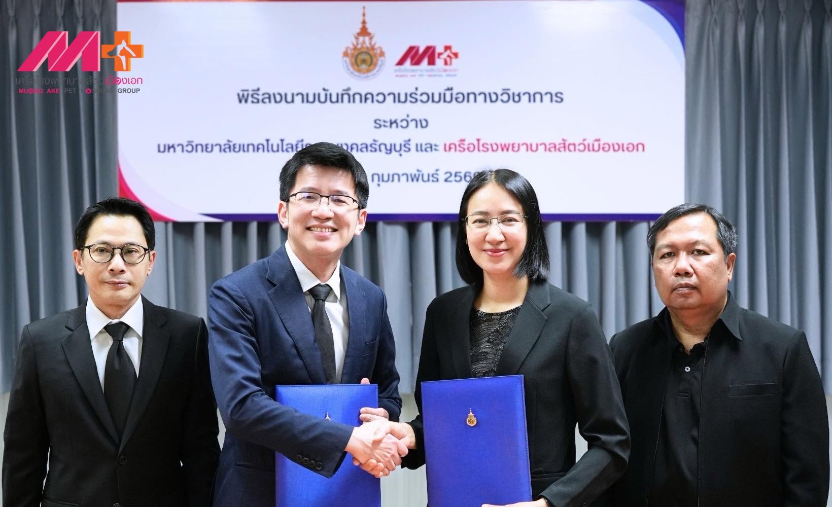 สาขาการพยาบาลสัตว์ มทร.ธัญบุรี MOU 3 รพ.สัตว์ชั้นนำ พัฒนาหลักสูตร ปั้นพยาบาลสัตว์มืออาชีพ