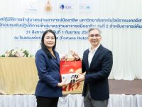 อบรมมาตรฐานอาจารย์