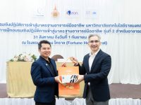 อบรมมาตรฐานอาจารย์