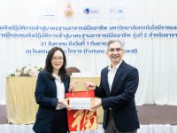 อบรมมาตรฐานอาจารย์