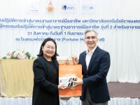 อบรมมาตรฐานอาจารย์