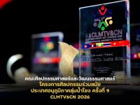 อาจารย์วิทยาลัยเพาะช่าง คว้ารางวัล Honored Artist Award