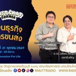 Chit Chat Corner EP.89 คำศัพท์ภาษาจีนธุรกิจและการขนส่ง