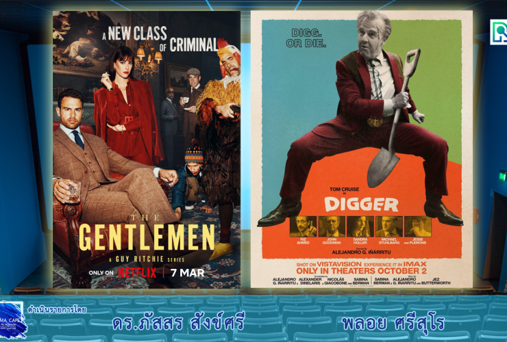 Cinema Digger