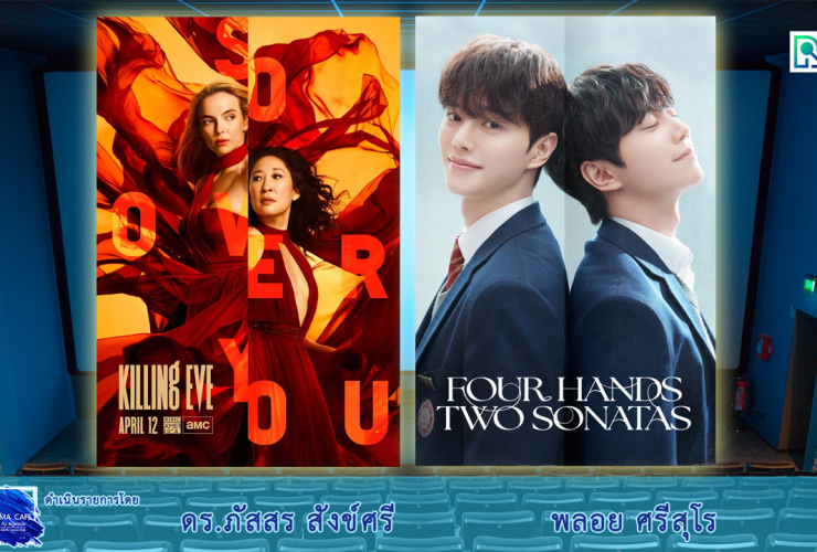 Cinema Four Hands Two Sonatas