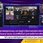 ครศาสตร์หารือมหาวิทยาลัยฟิลิปปินส์