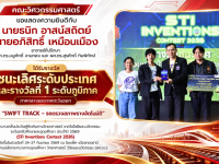 นักศึกษาวิศวกรรมเครื่องกล มทร.ธัญบุรี คว้ารางวัลชนะเลิศระดับประเทศ