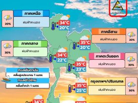 พยากรณ์อากาศ 12 ตุลาคม