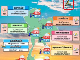 พยากรณ์อากาศ 13 ตุลาคม