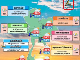พยากรณ์อากาศ 14 ตุลาคม