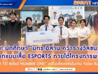 มทร