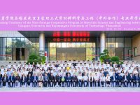 มทร.ธัญบุรี ผนึกกำลัง Longyan University สาธารณรัฐประชาชนจีน เปิดหลักสูตรวัสดุศาสตร์
