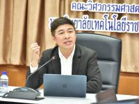 มทร.ธัญบุรี เดินหน้าพัฒนา One Dashboard