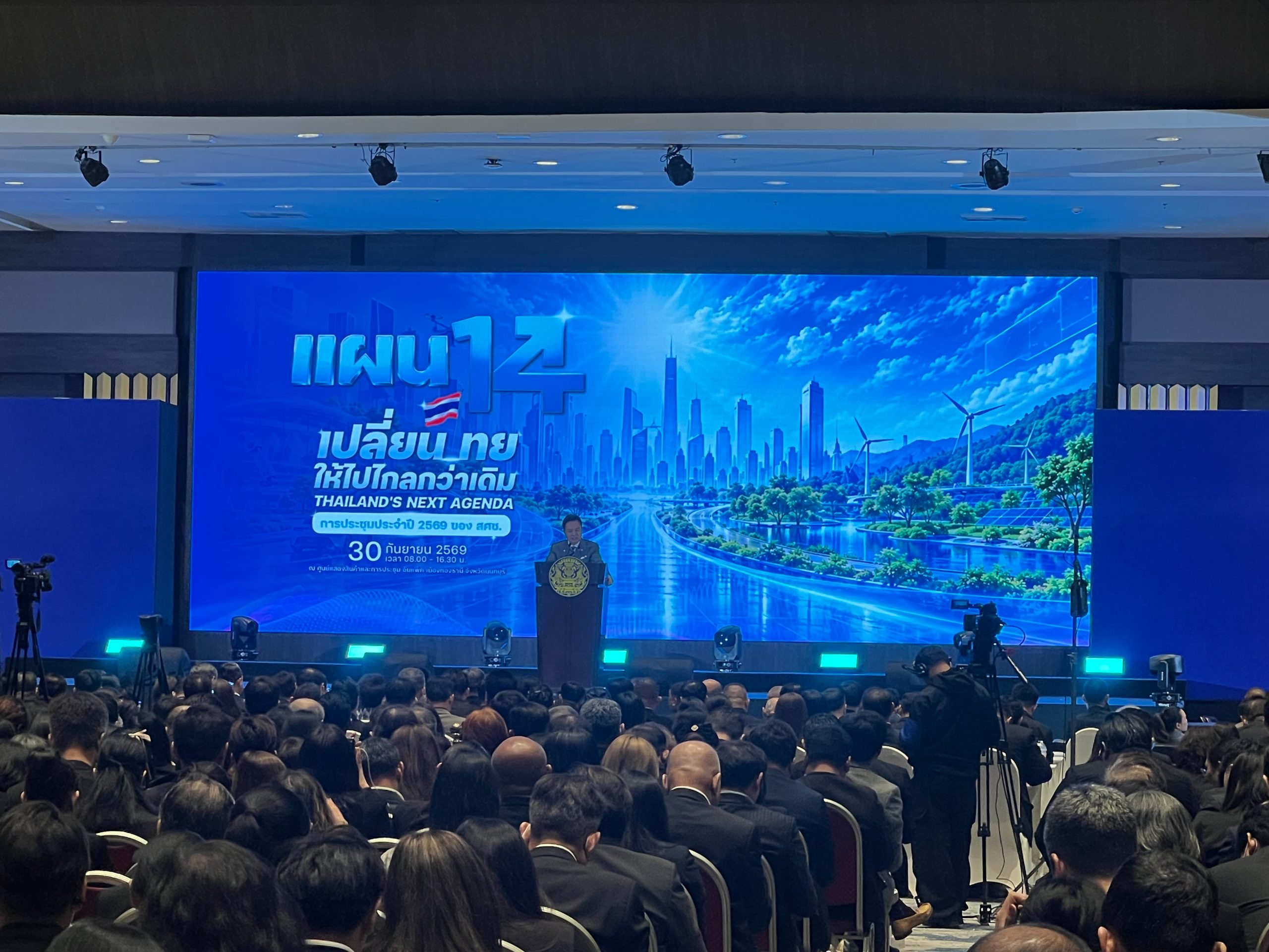มทร.อีสาน รับฟังทิศทาง แผน 14 ชูศักยภาพ 9 มทร